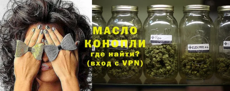 Дистиллят ТГК THC oil  Славск 